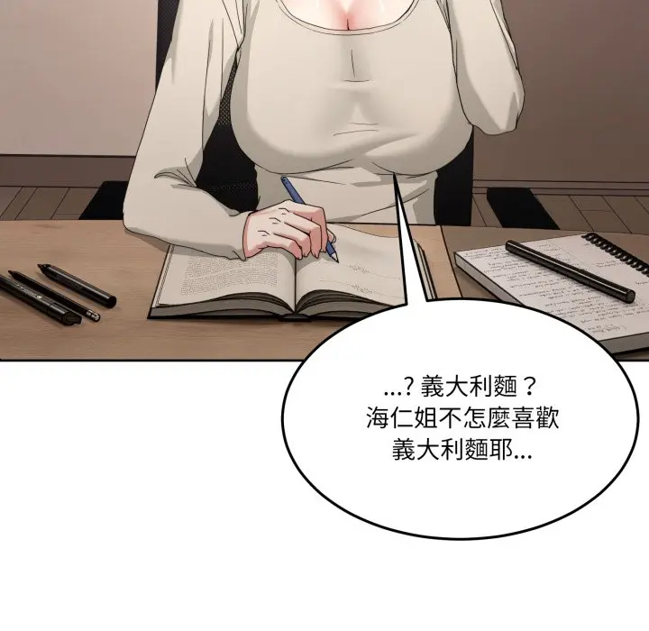 第 42 话_男人止步