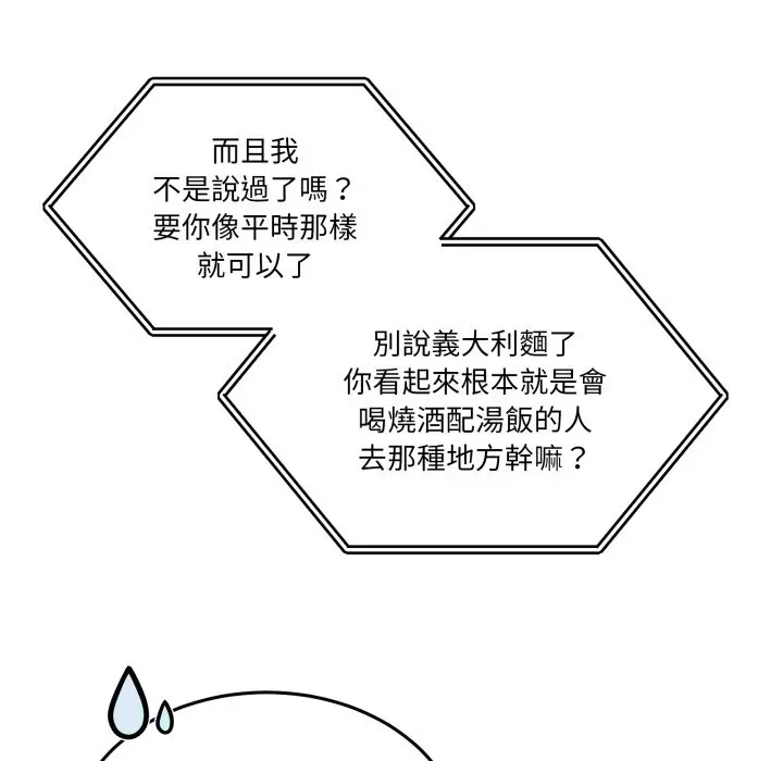 第 42 话_男人止步