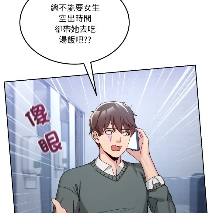 第 42 话_男人止步