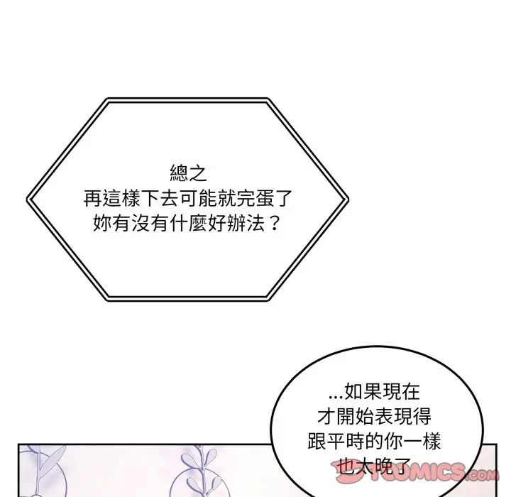 第 42 话_男人止步