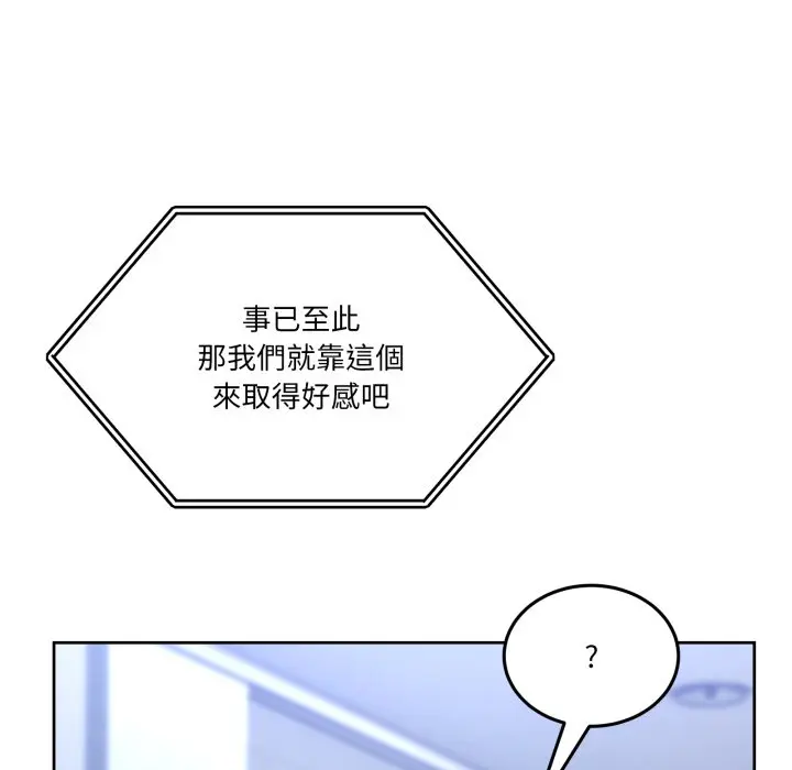 第 42 话_男人止步