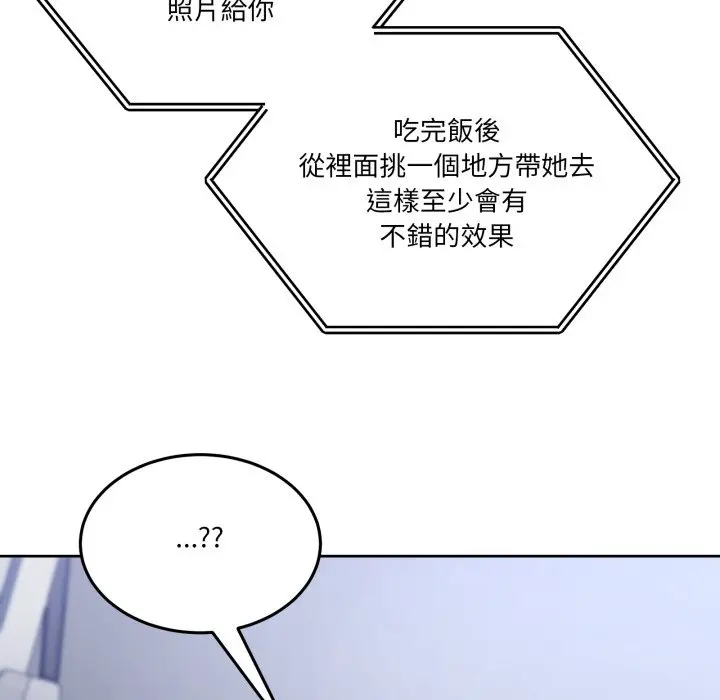 第 42 话_男人止步