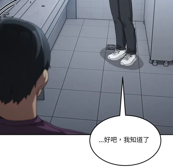 第 42 话_男人止步