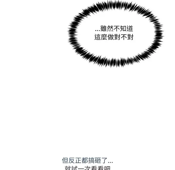 第 42 话_男人止步