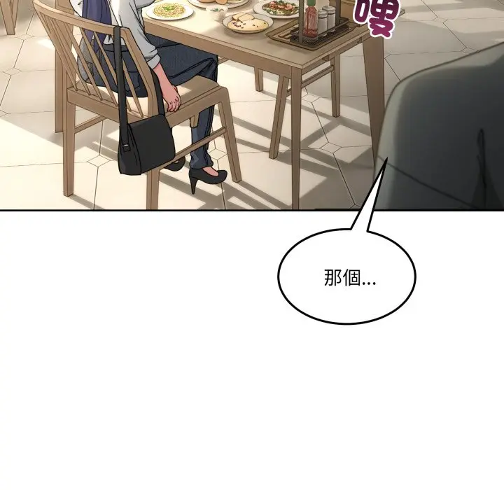 第 42 话_男人止步