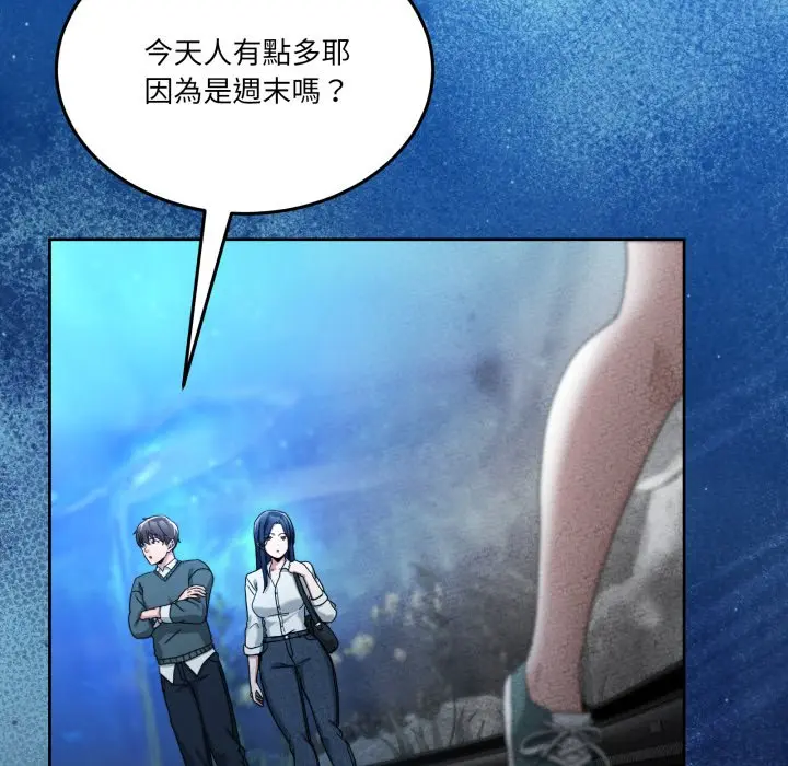 第 42 话_男人止步