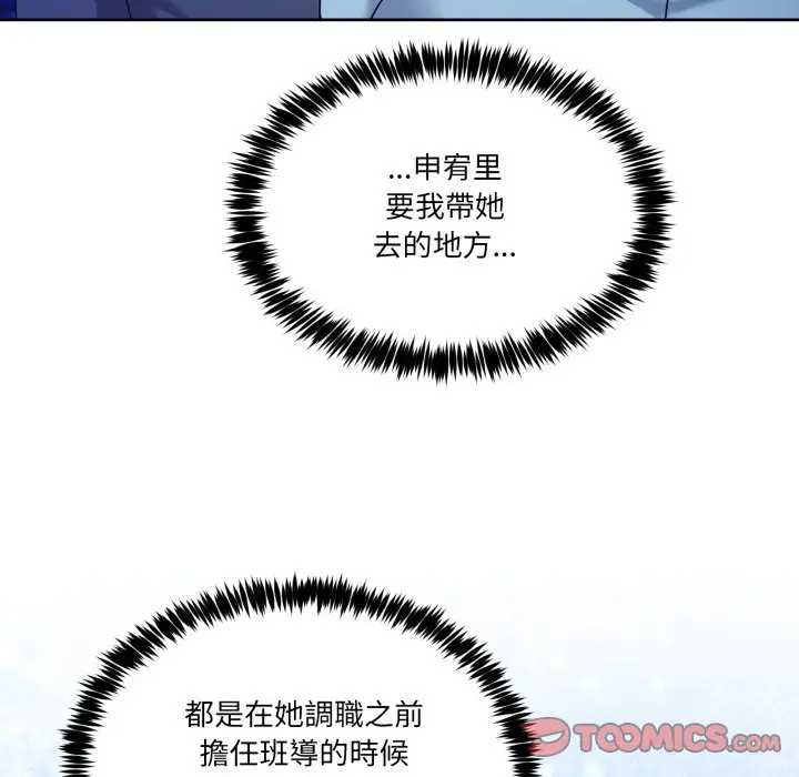 第 42 话_男人止步