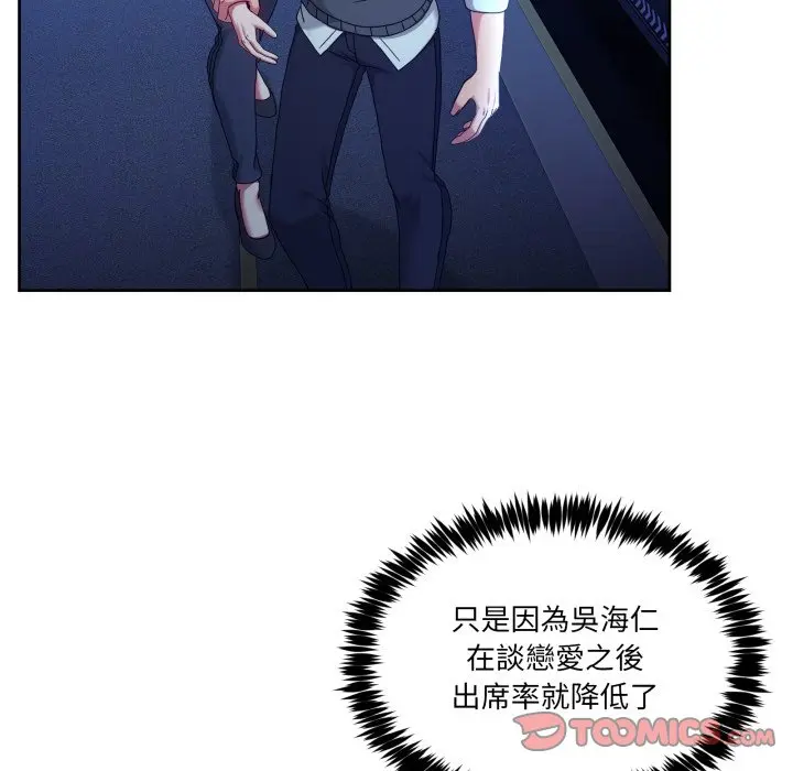 第 42 话_男人止步