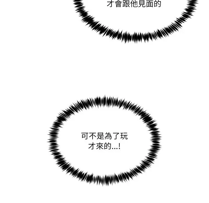 第 42 话_男人止步