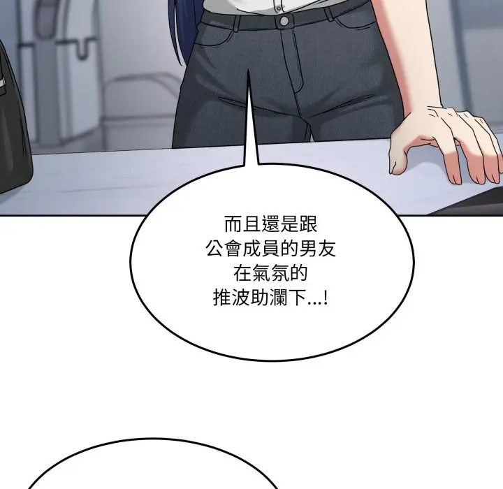 第 42 话_男人止步