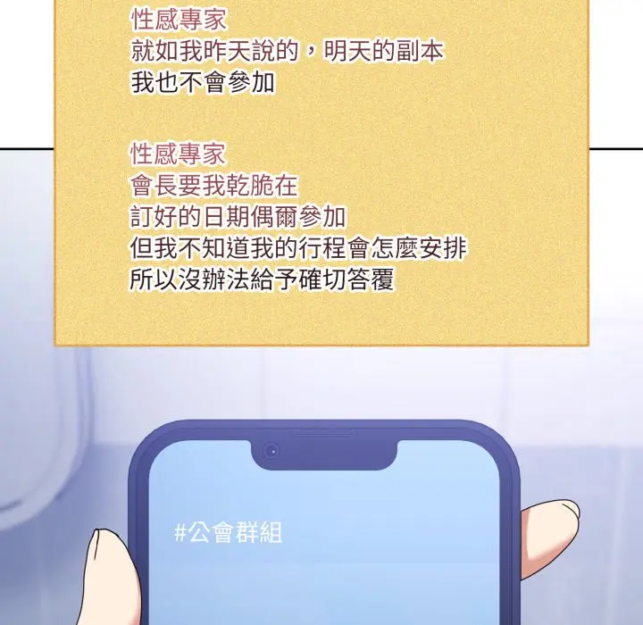 第 42 话_男人止步