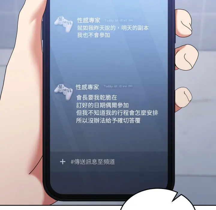 第 42 话_男人止步