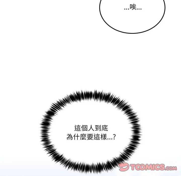 第 42 话_男人止步