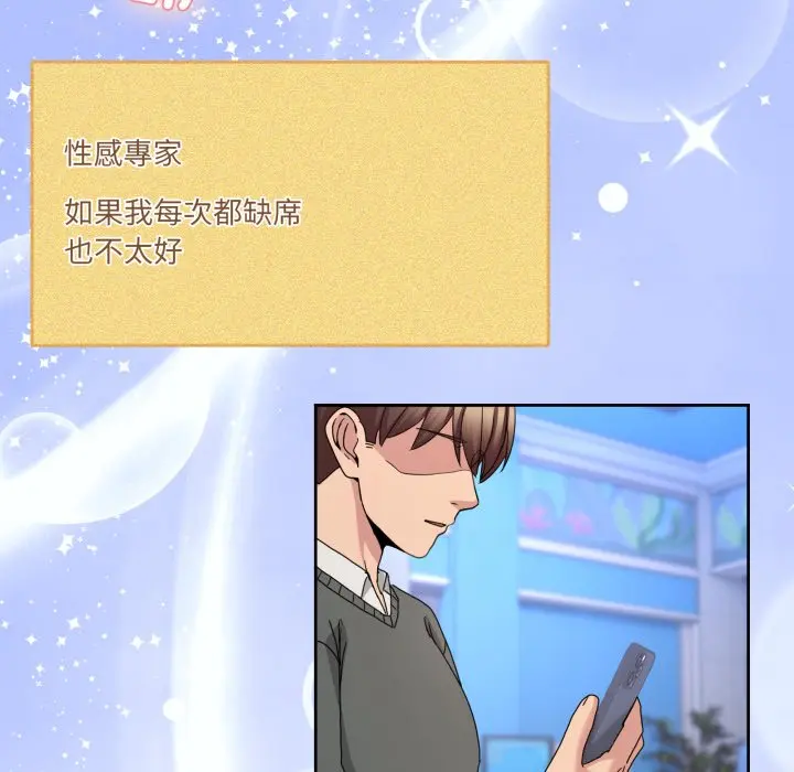 第 42 话_男人止步