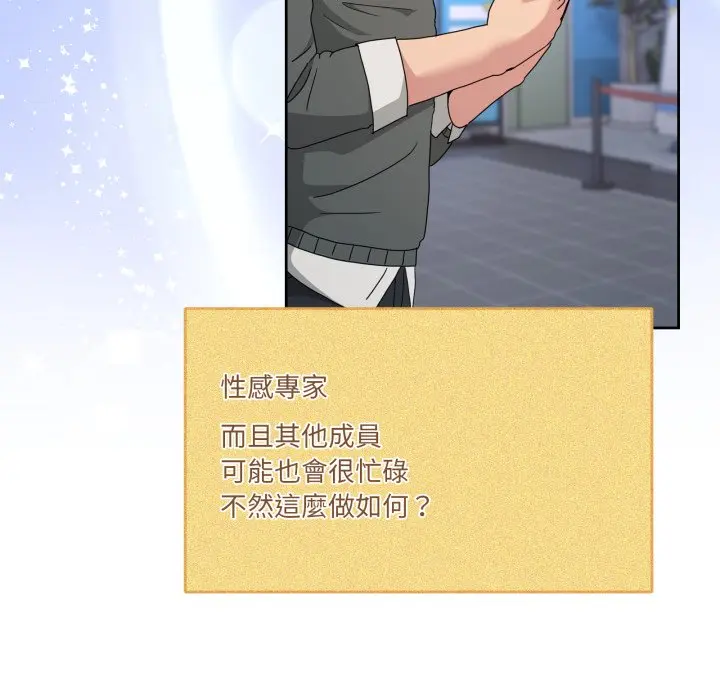 第 42 话_男人止步