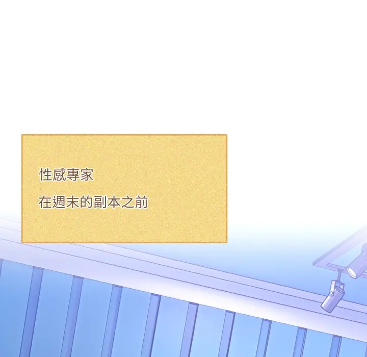 第 42 话_男人止步