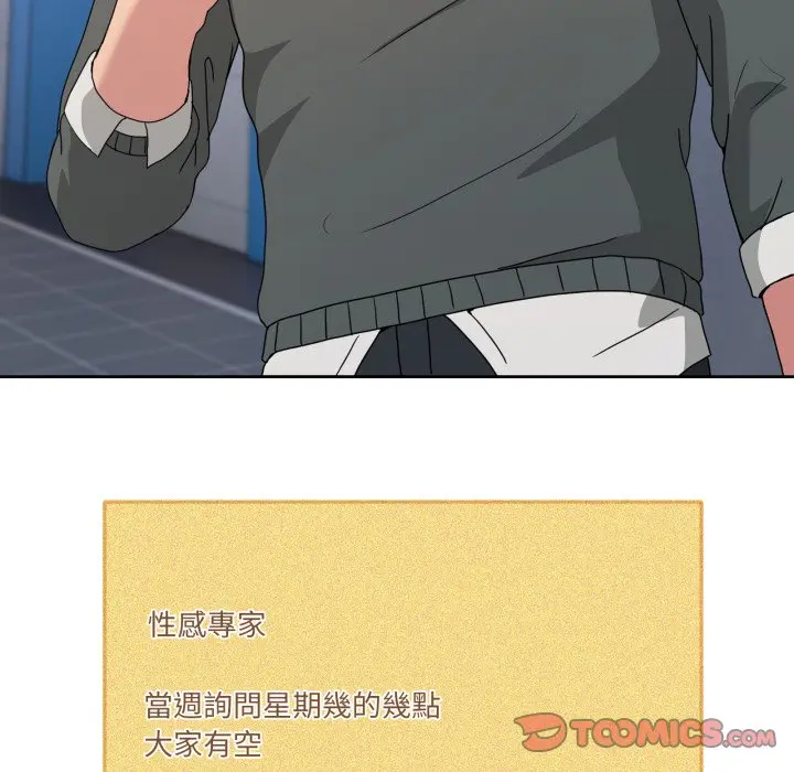 第 42 话_男人止步