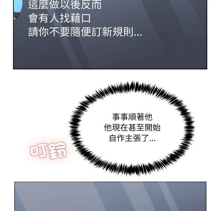 第 42 话_男人止步