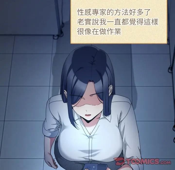 第 42 话_男人止步