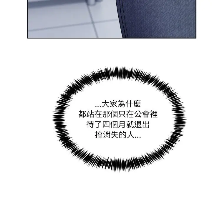 第 42 话_男人止步