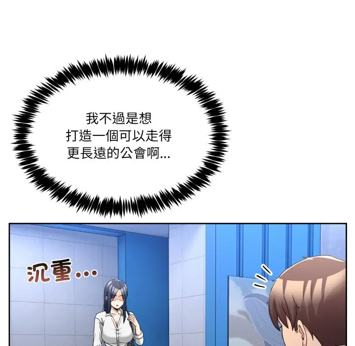 第 42 话_男人止步