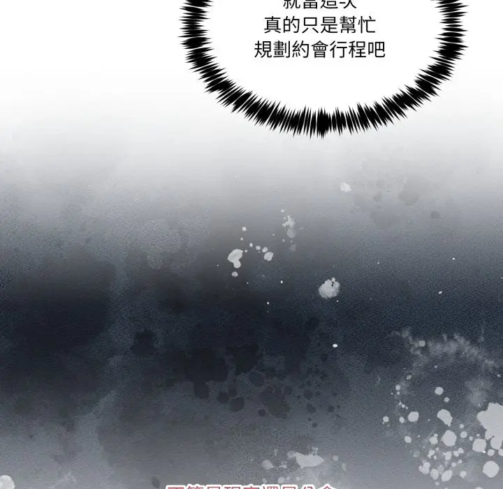 第 42 话_男人止步