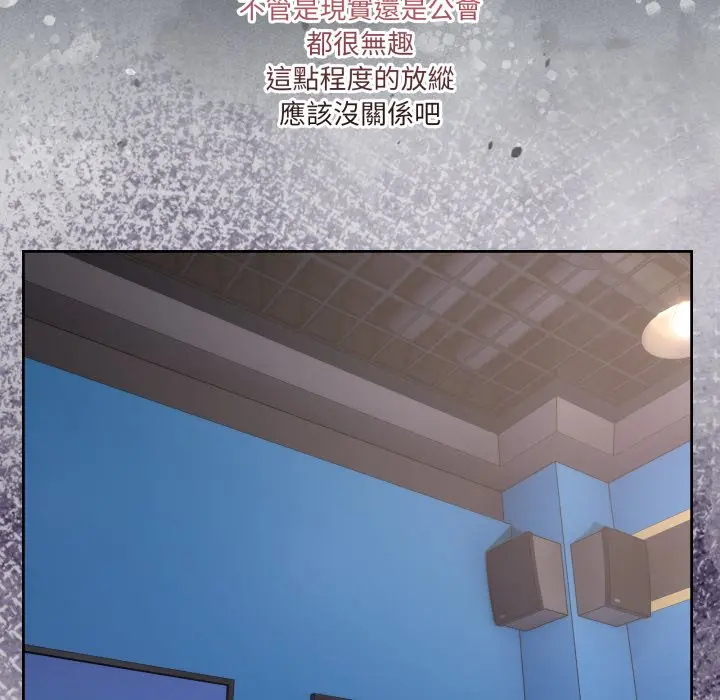 第 42 话_男人止步