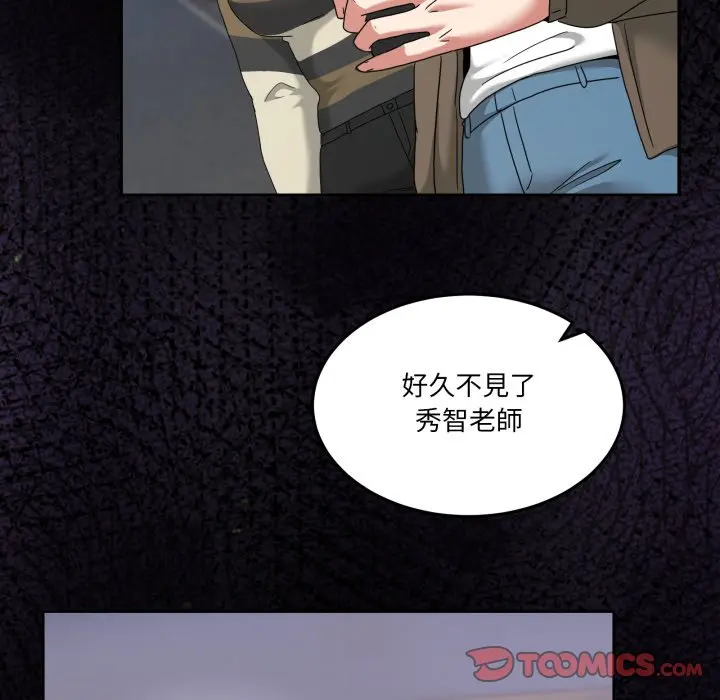 第 42 话_男人止步