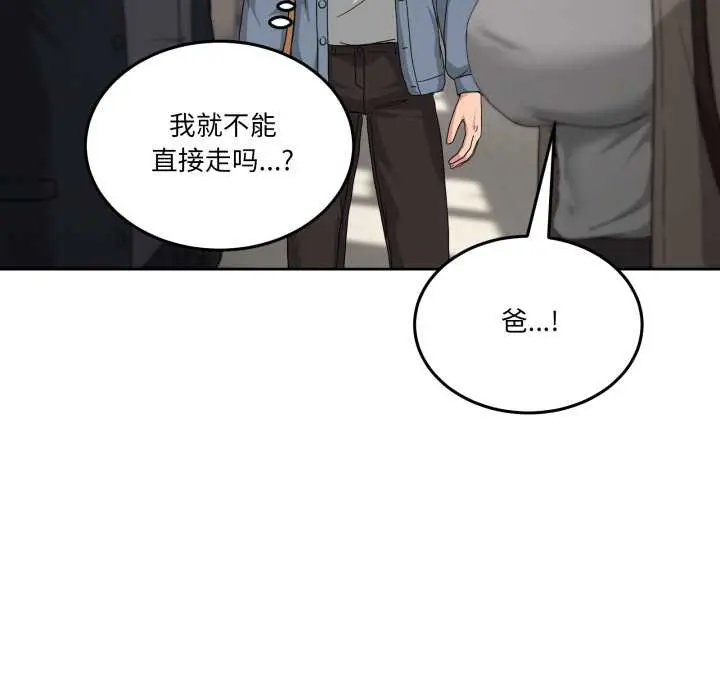 41 男人止步_男人止步