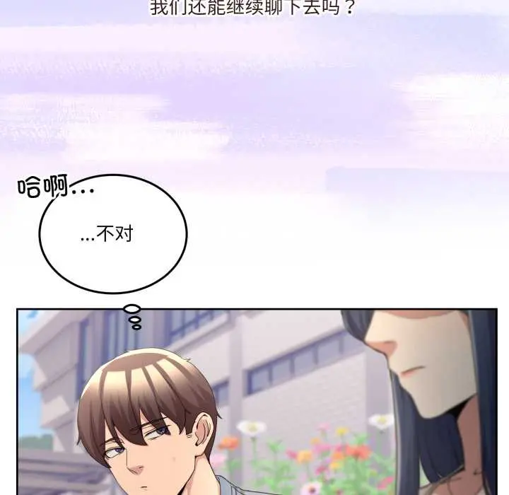 41 男人止步_男人止步