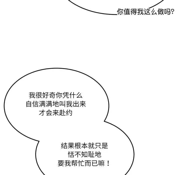 37 男人止步_男人止步