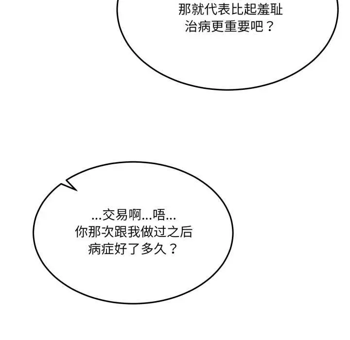 37 男人止步_男人止步