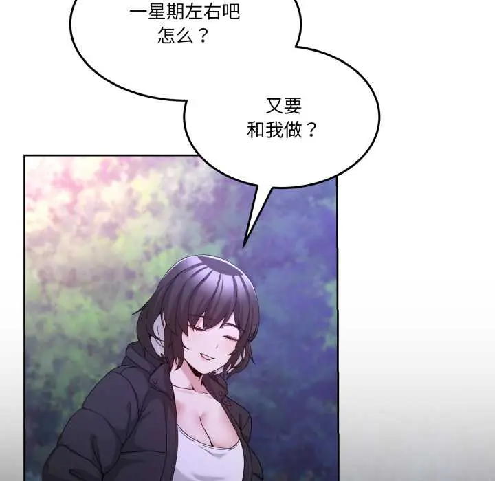 37 男人止步_男人止步