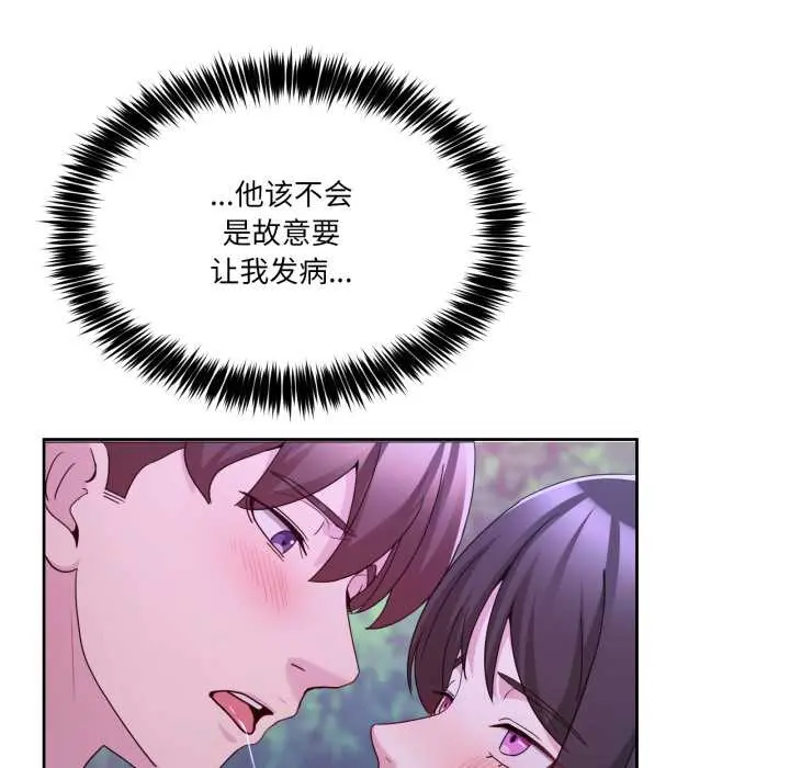 37 男人止步_男人止步