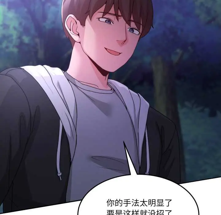 37 男人止步_男人止步