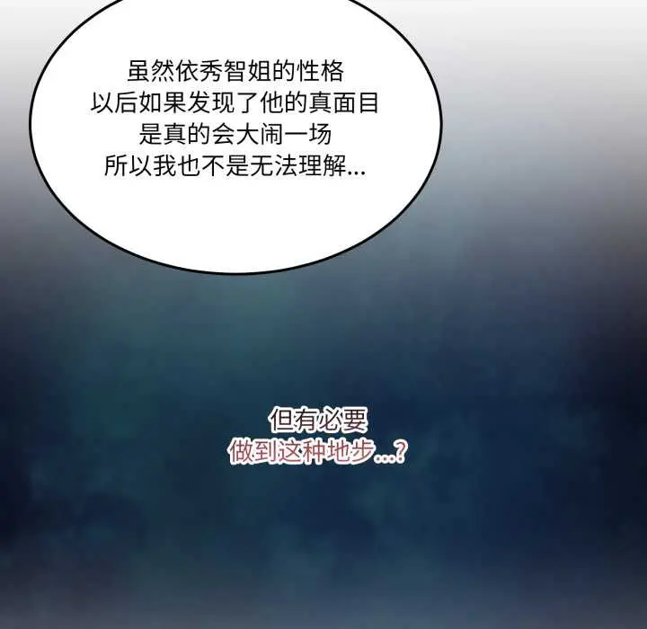 37 男人止步_男人止步