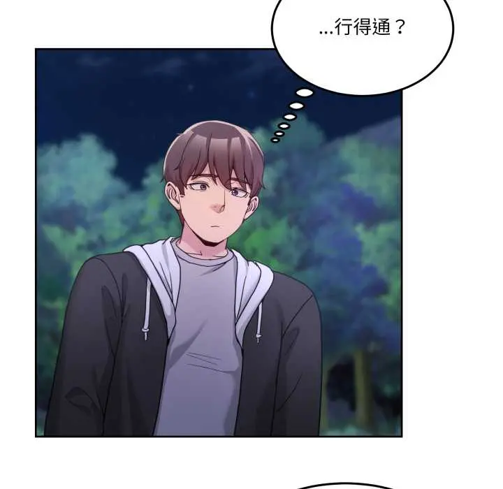 37 男人止步_男人止步