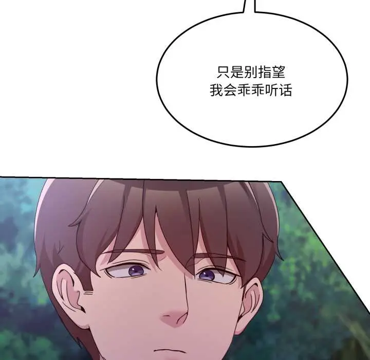 37 男人止步_男人止步