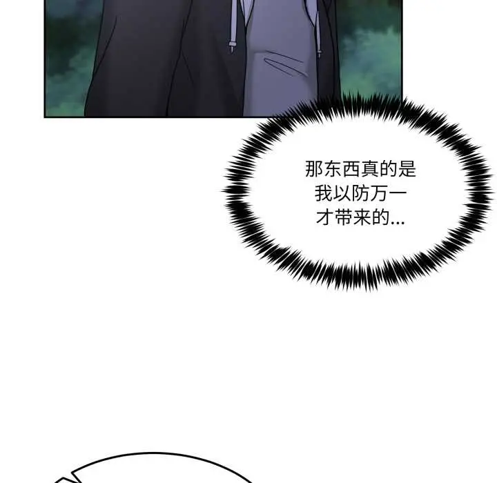 37 男人止步_男人止步