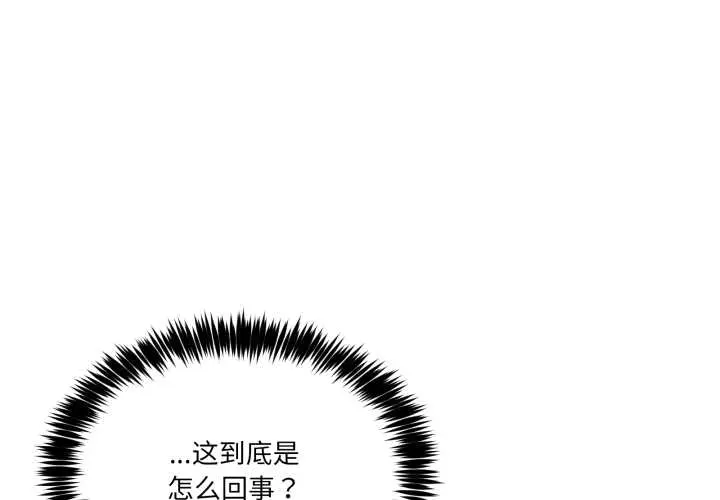 36 男人止步_男人止步-皮皮兔动漫