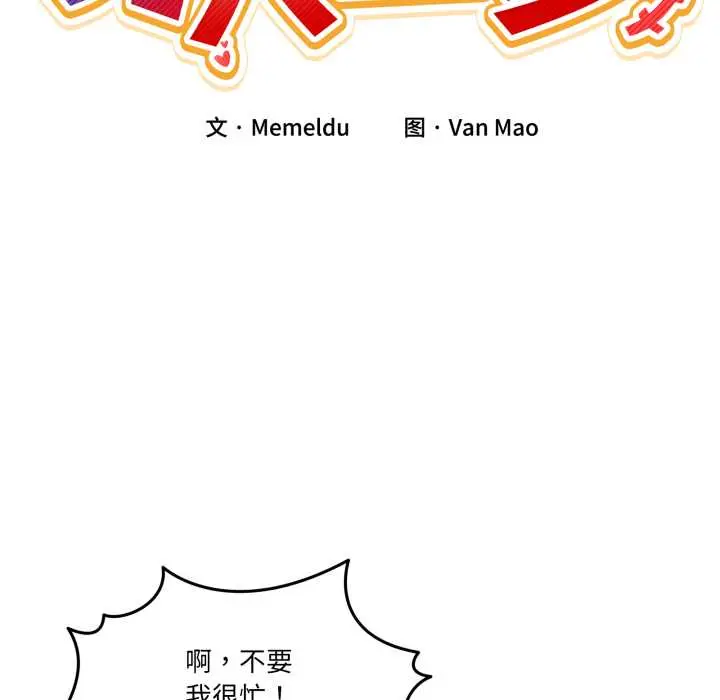 36 男人止步_男人止步
