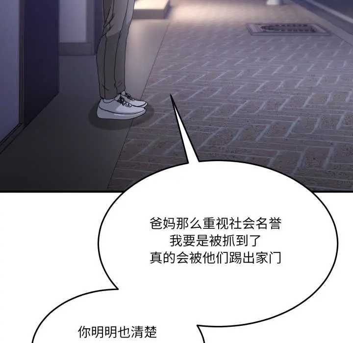 36 男人止步_男人止步