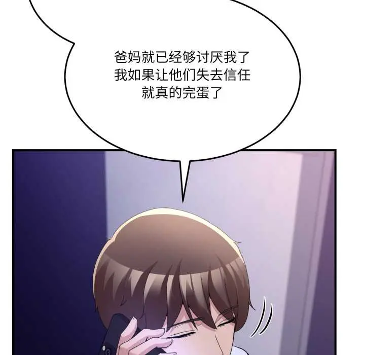 36 男人止步_男人止步