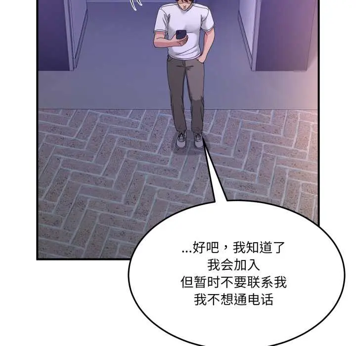 36 男人止步_男人止步