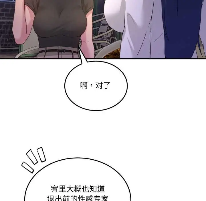 36 男人止步_男人止步