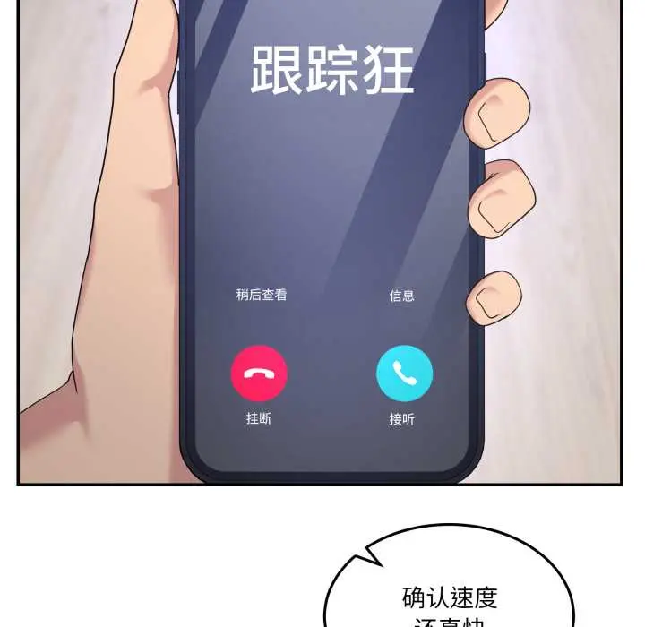 36 男人止步_男人止步