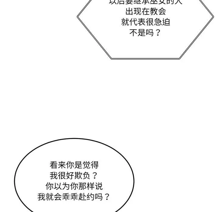 36 男人止步_男人止步