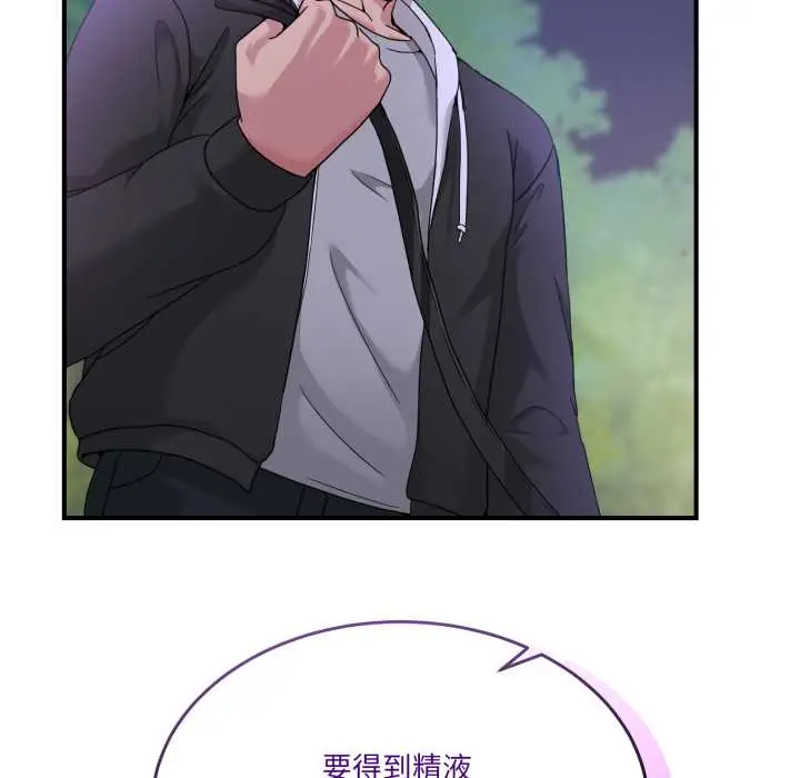 36 男人止步_男人止步