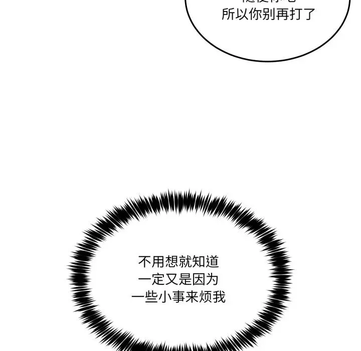 34 男人止步_男人止步