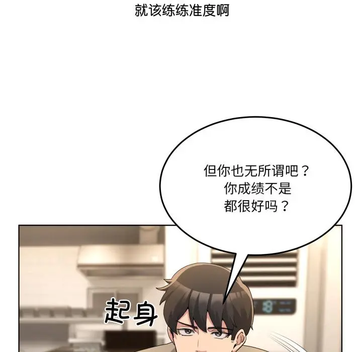 34 男人止步_男人止步